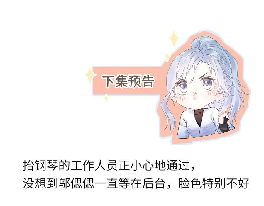 第135话 我定护你周全 第90页