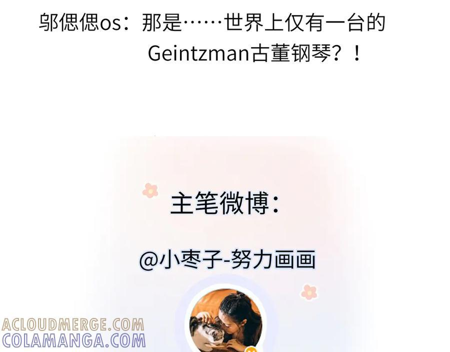 第135话 我定护你周全 第91页