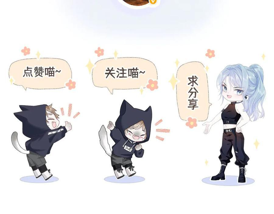 第135话 我定护你周全 第92页