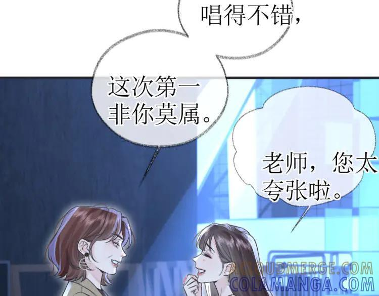 第136话 真正的歌者 第7页