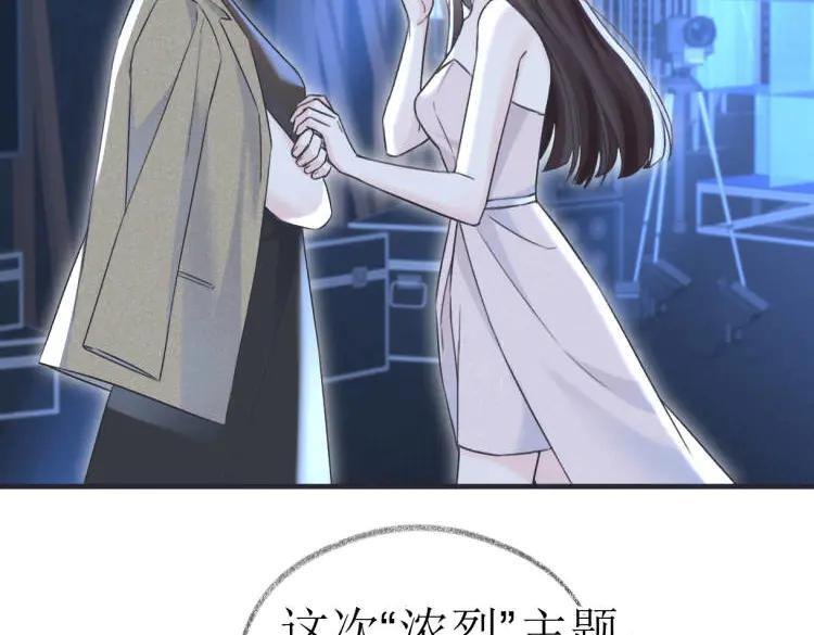 第136话 真正的歌者 第8页