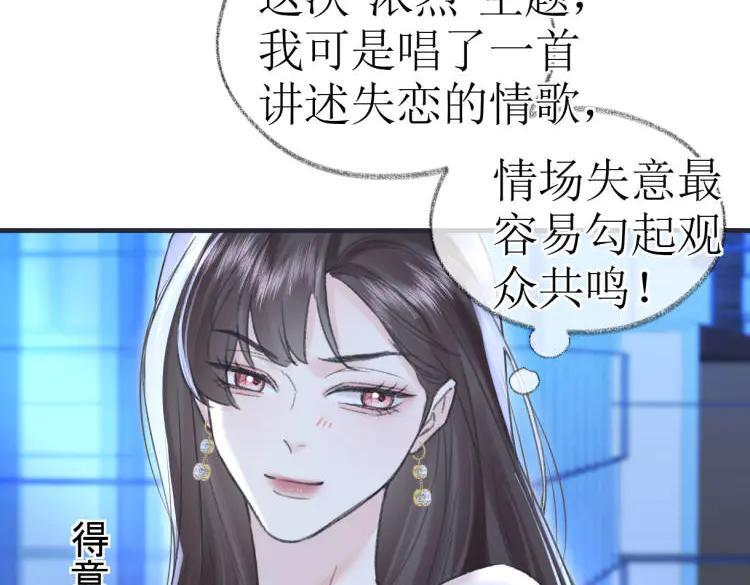 第136话 真正的歌者 第9页