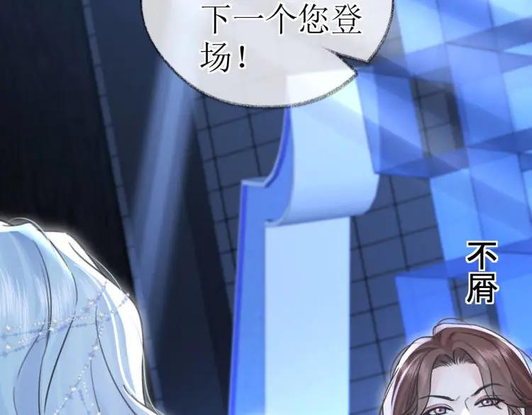 第136话 真正的歌者 第11页