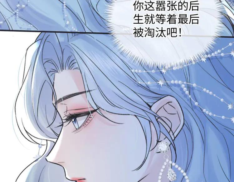 第136话 真正的歌者 第15页
