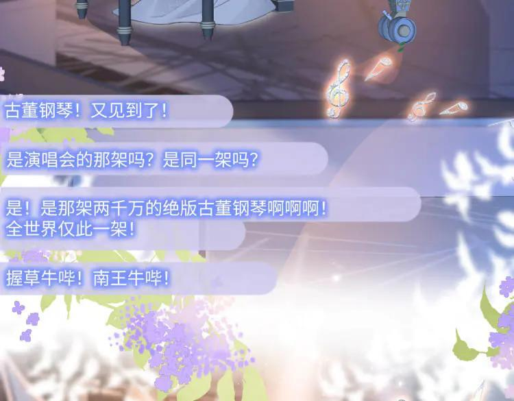 第136话 真正的歌者 第21页
