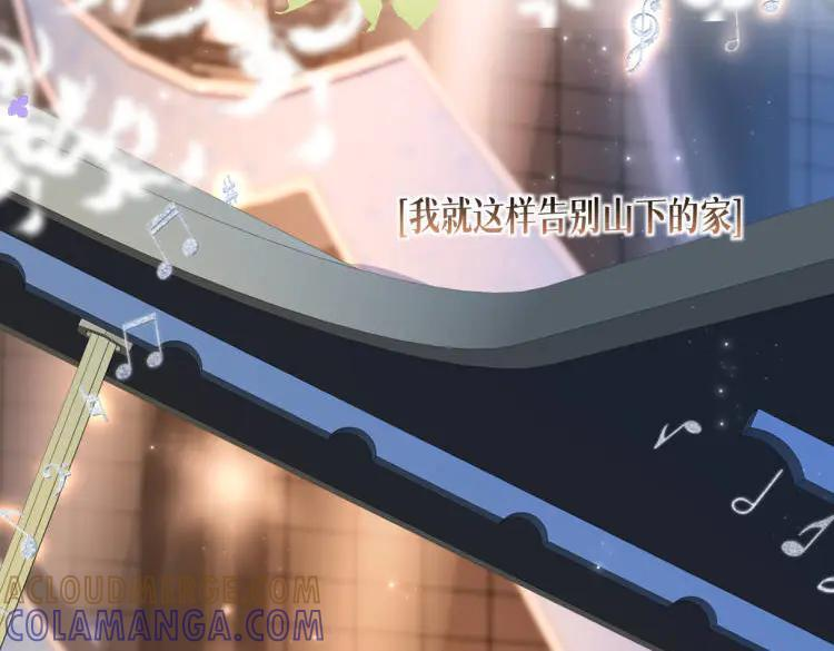 第136话 真正的歌者 第22页