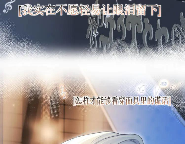 第136话 真正的歌者 第24页