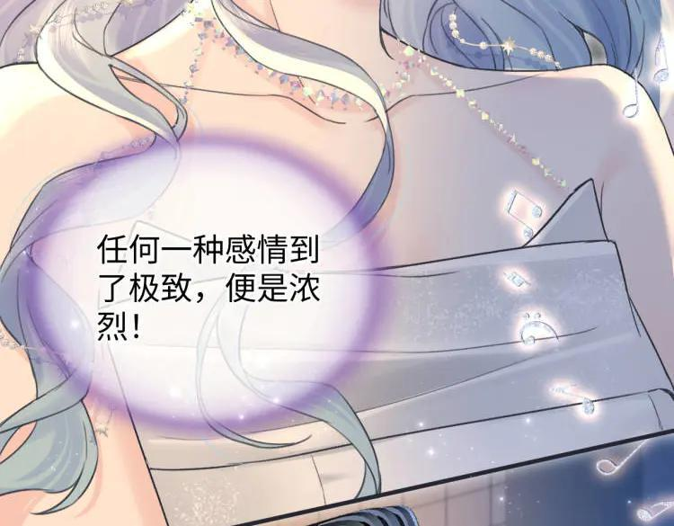 第136话 真正的歌者 第26页