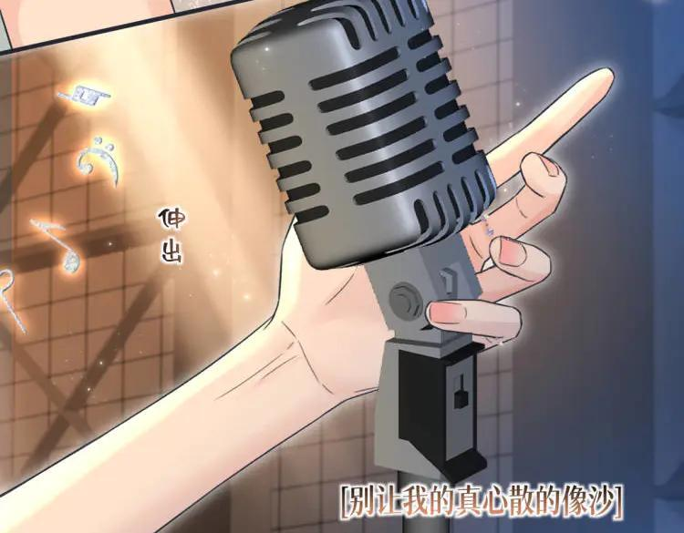 第136话 真正的歌者 第27页