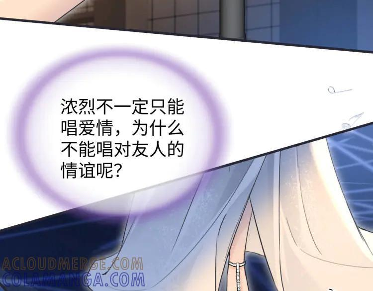 第136话 真正的歌者 第28页