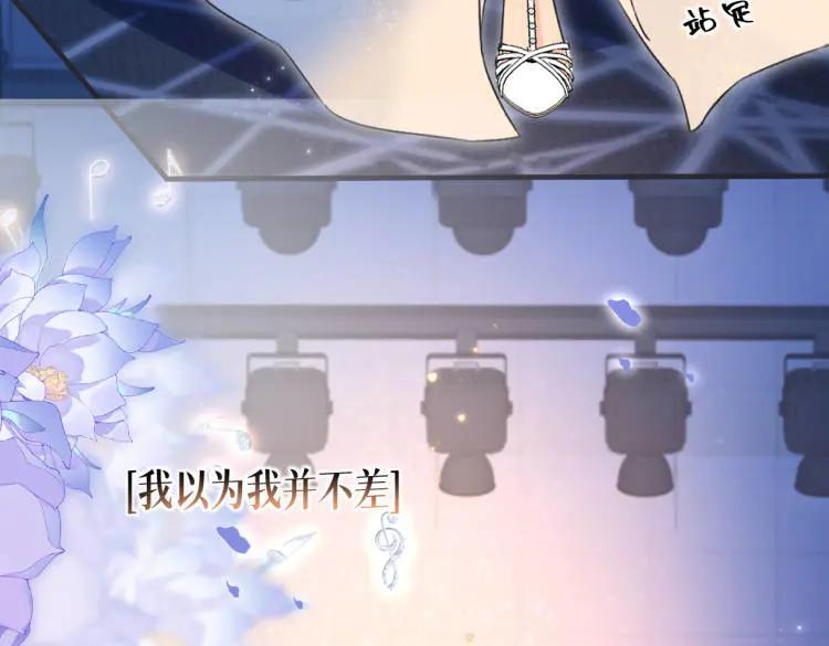 第136话 真正的歌者 第29页