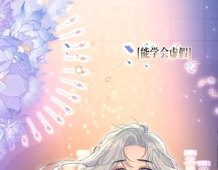 第136话 真正的歌者 第30页