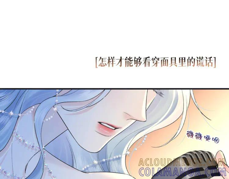 第136话 真正的歌者 第34页