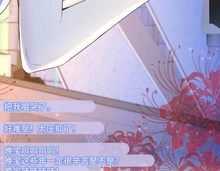 第136话 真正的歌者 第38页