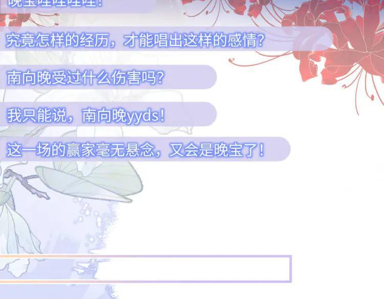 第136话 真正的歌者 第39页