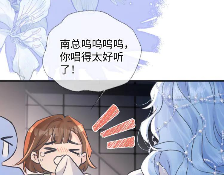 第136话 真正的歌者 第41页