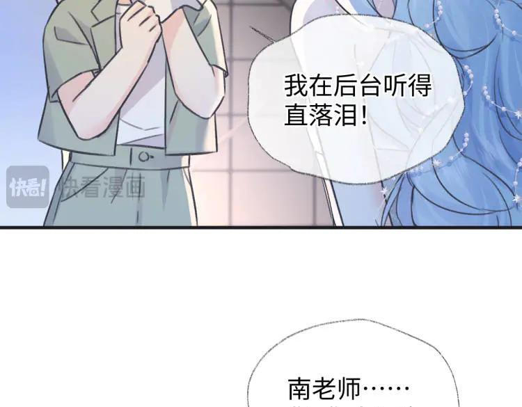 第136话 真正的歌者 第42页