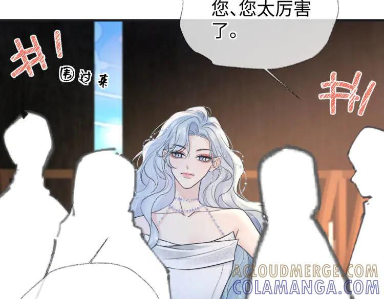 第136话 真正的歌者 第43页