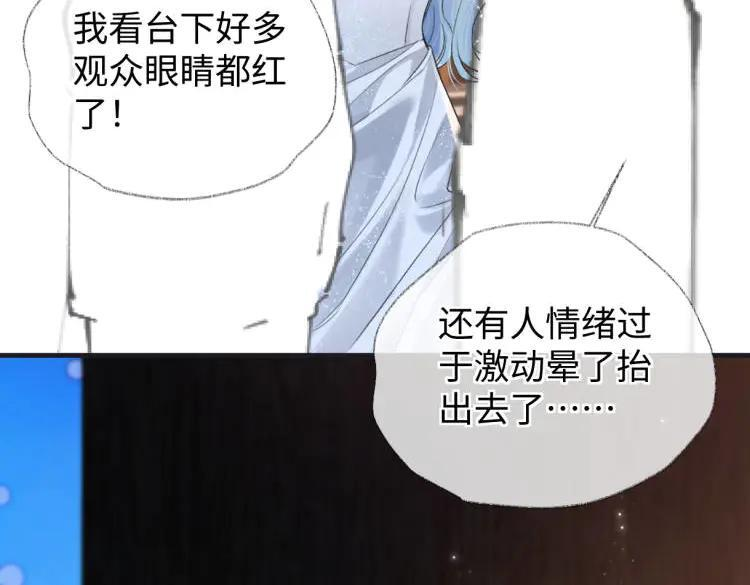 第136话 真正的歌者 第44页