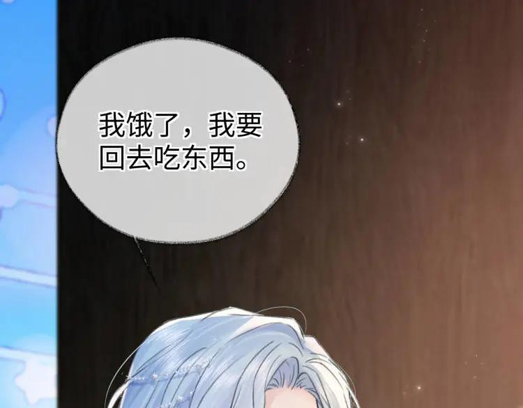 第136话 真正的歌者 第45页