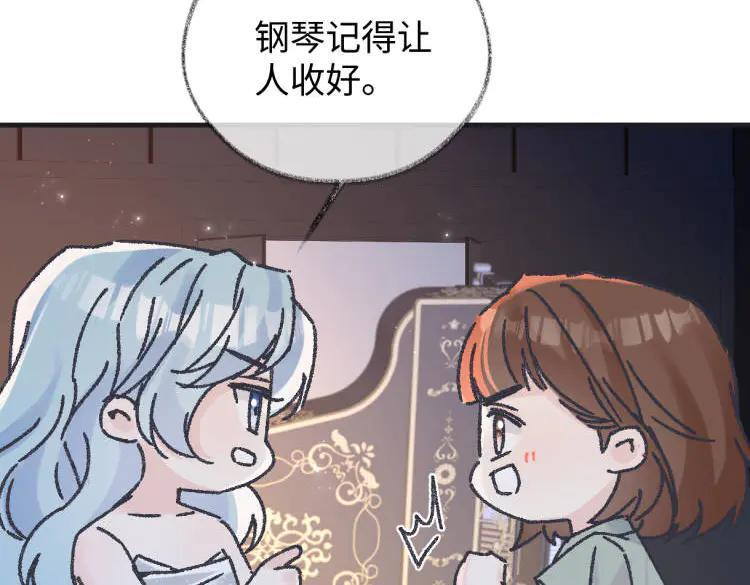 第136话 真正的歌者 第48页