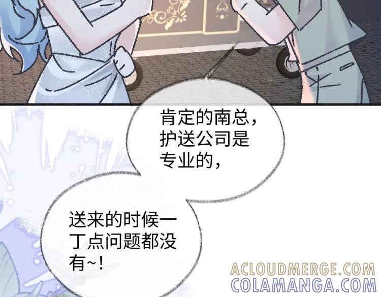 第136话 真正的歌者 第49页