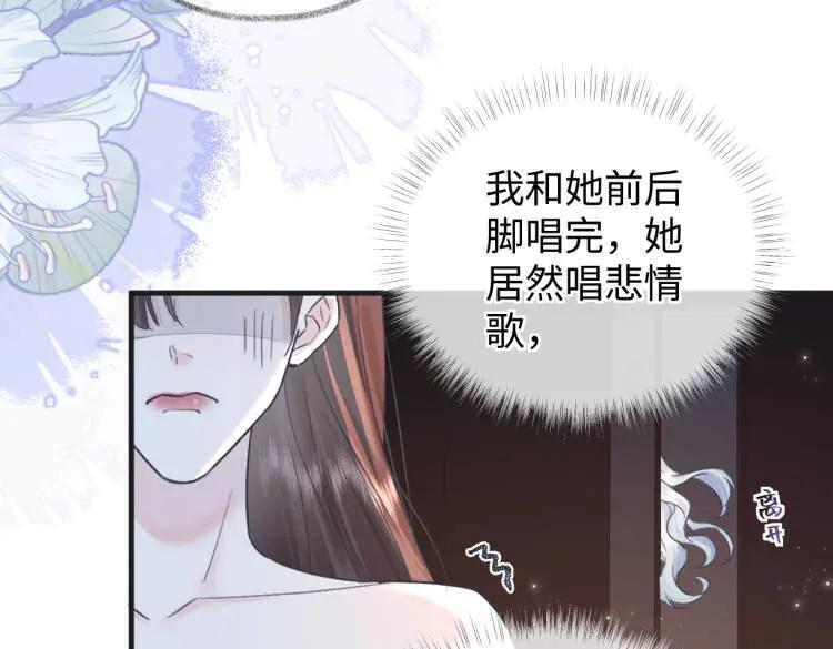 第136话 真正的歌者 第50页