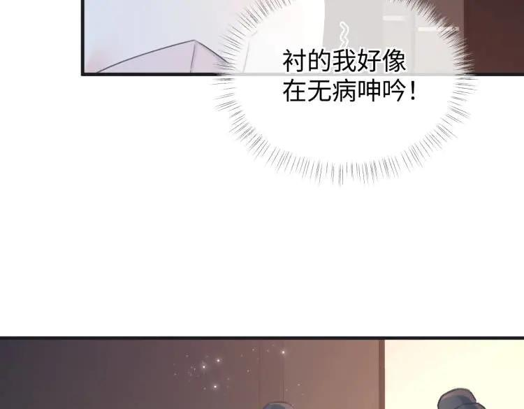 第136话 真正的歌者 第51页