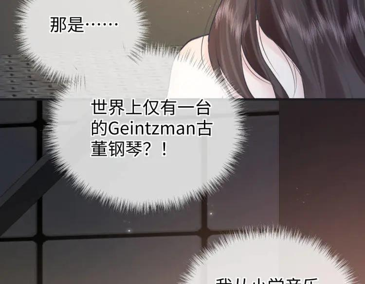 第136话 真正的歌者 第53页
