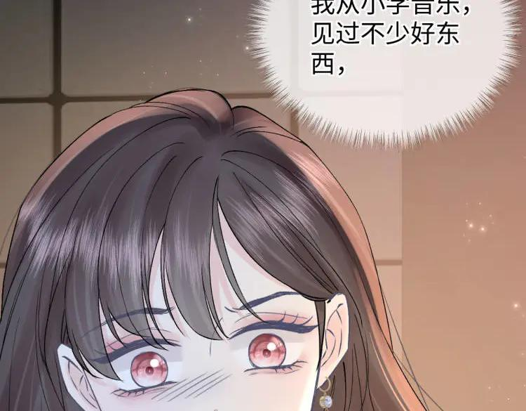 第136话 真正的歌者 第54页