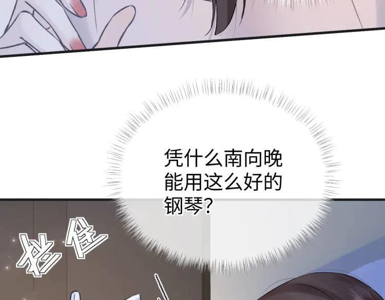 第136话 真正的歌者 第56页