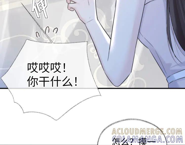 第136话 真正的歌者 第58页