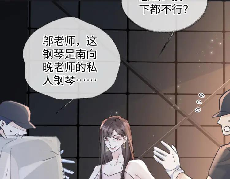 第136话 真正的歌者 第59页