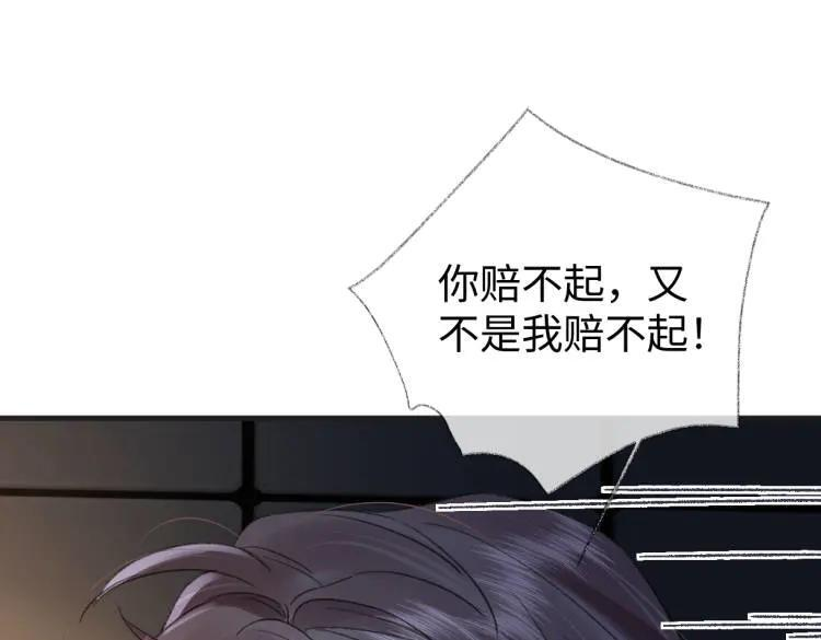 第136话 真正的歌者 第62页