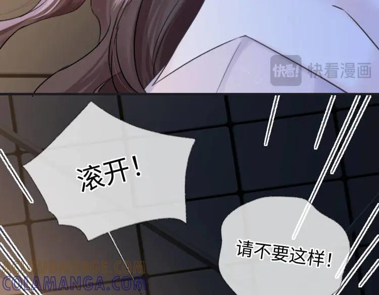 第136话 真正的歌者 第64页