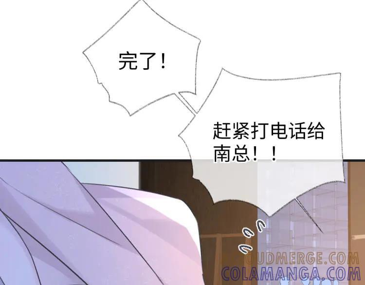 第136话 真正的歌者 第70页