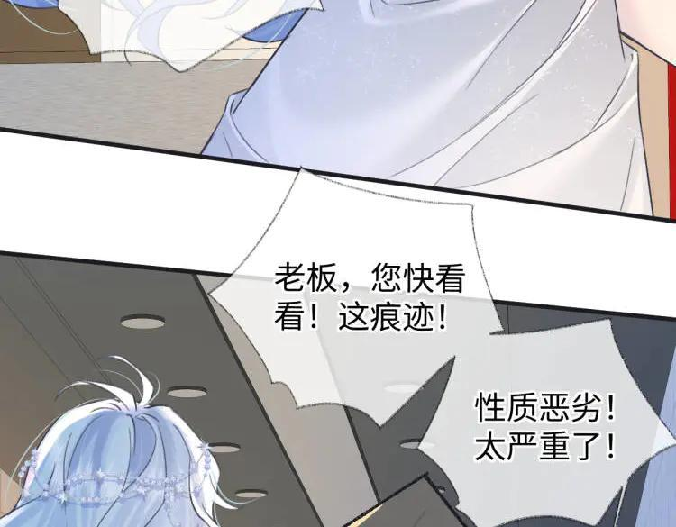 第136话 真正的歌者 第75页
