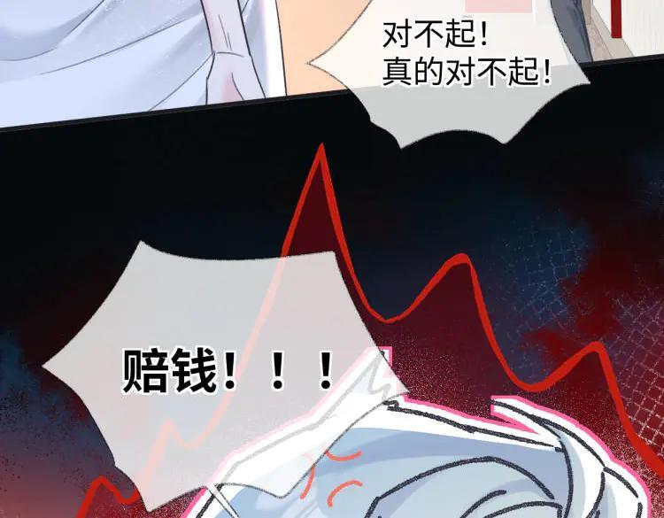 第136话 真正的歌者 第77页