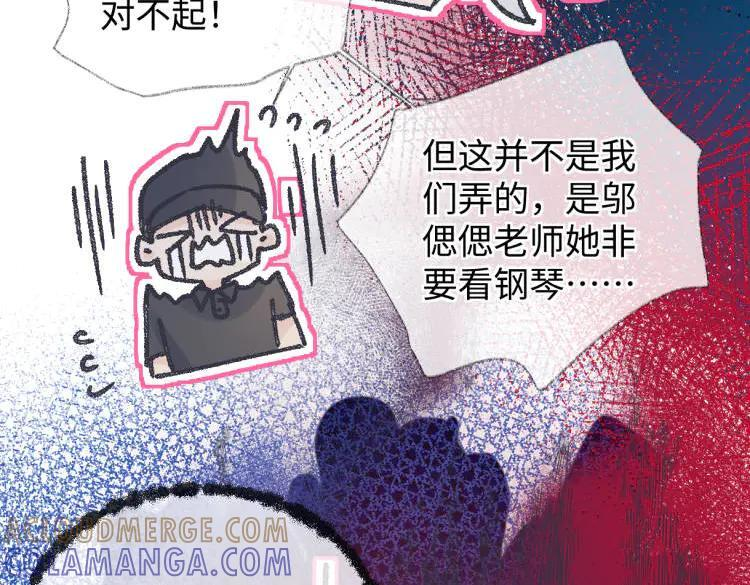 第136话 真正的歌者 第79页