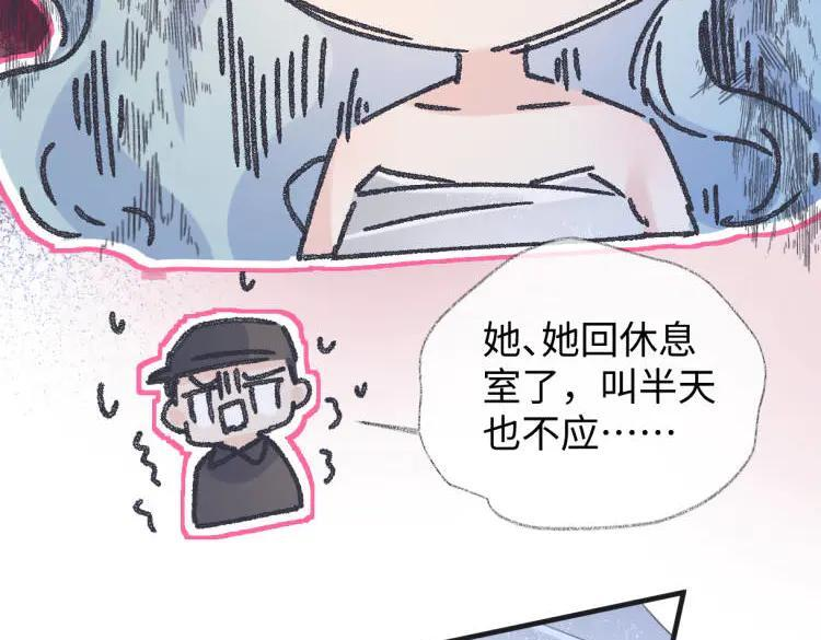 第136话 真正的歌者 第81页