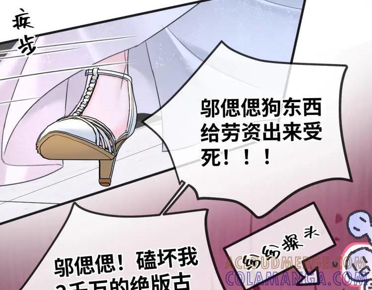 第136话 真正的歌者 第82页