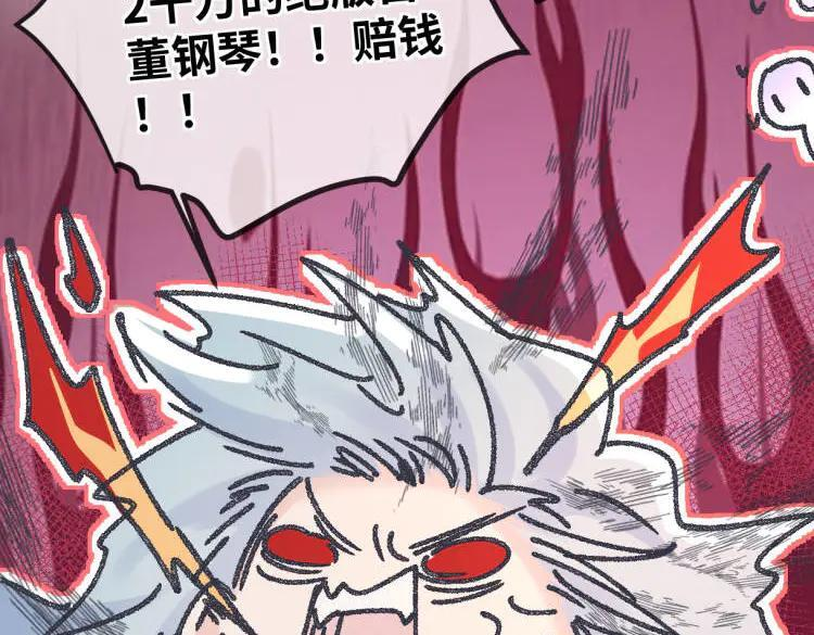 第136话 真正的歌者 第83页