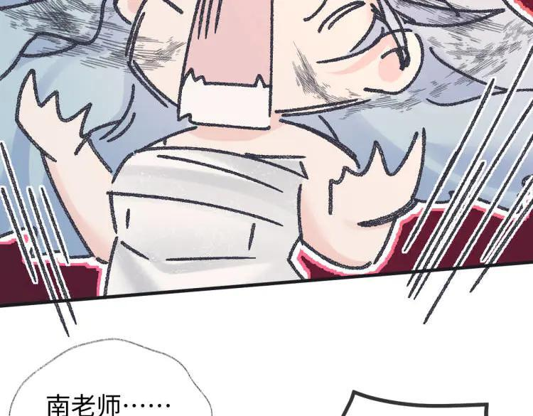 第136话 真正的歌者 第84页