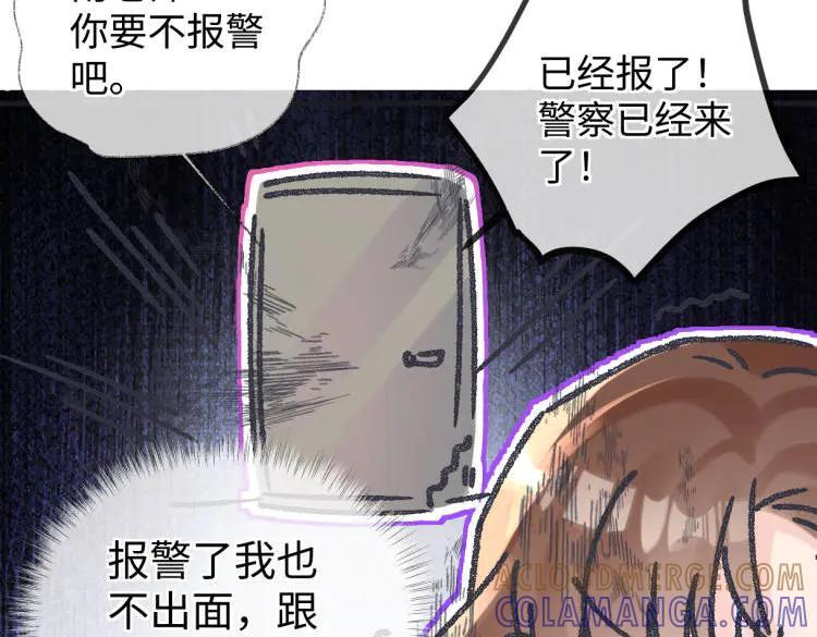 第136话 真正的歌者 第85页