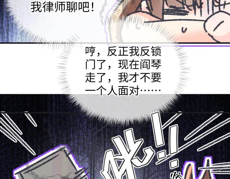 第136话 真正的歌者 第86页