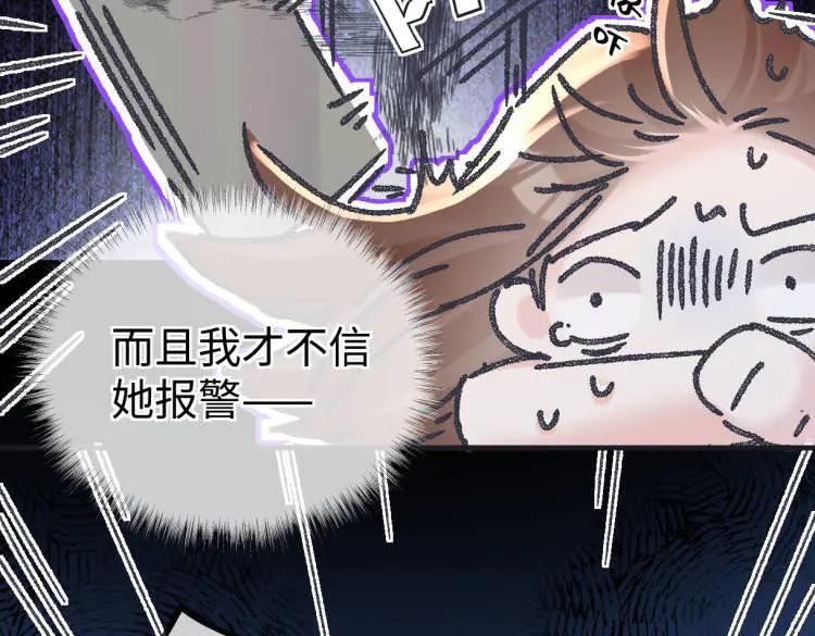 第136话 真正的歌者 第87页
