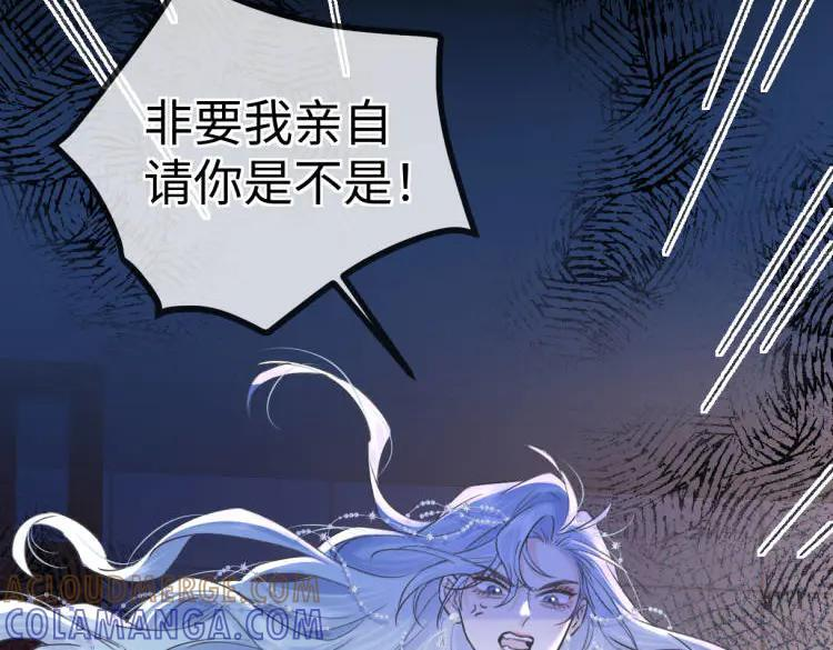 第136话 真正的歌者 第88页