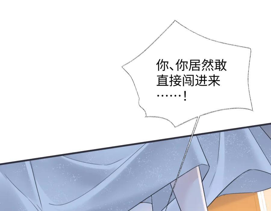 第137话 少在那里狗叫 第5页