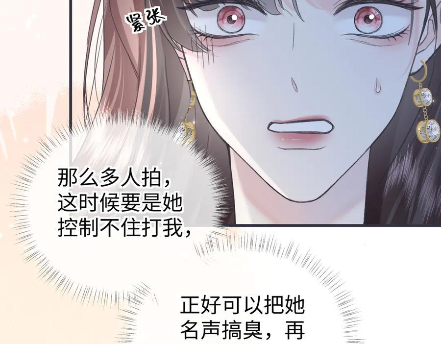 第137话 少在那里狗叫 第8页