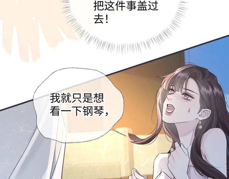 第137话 少在那里狗叫 第9页